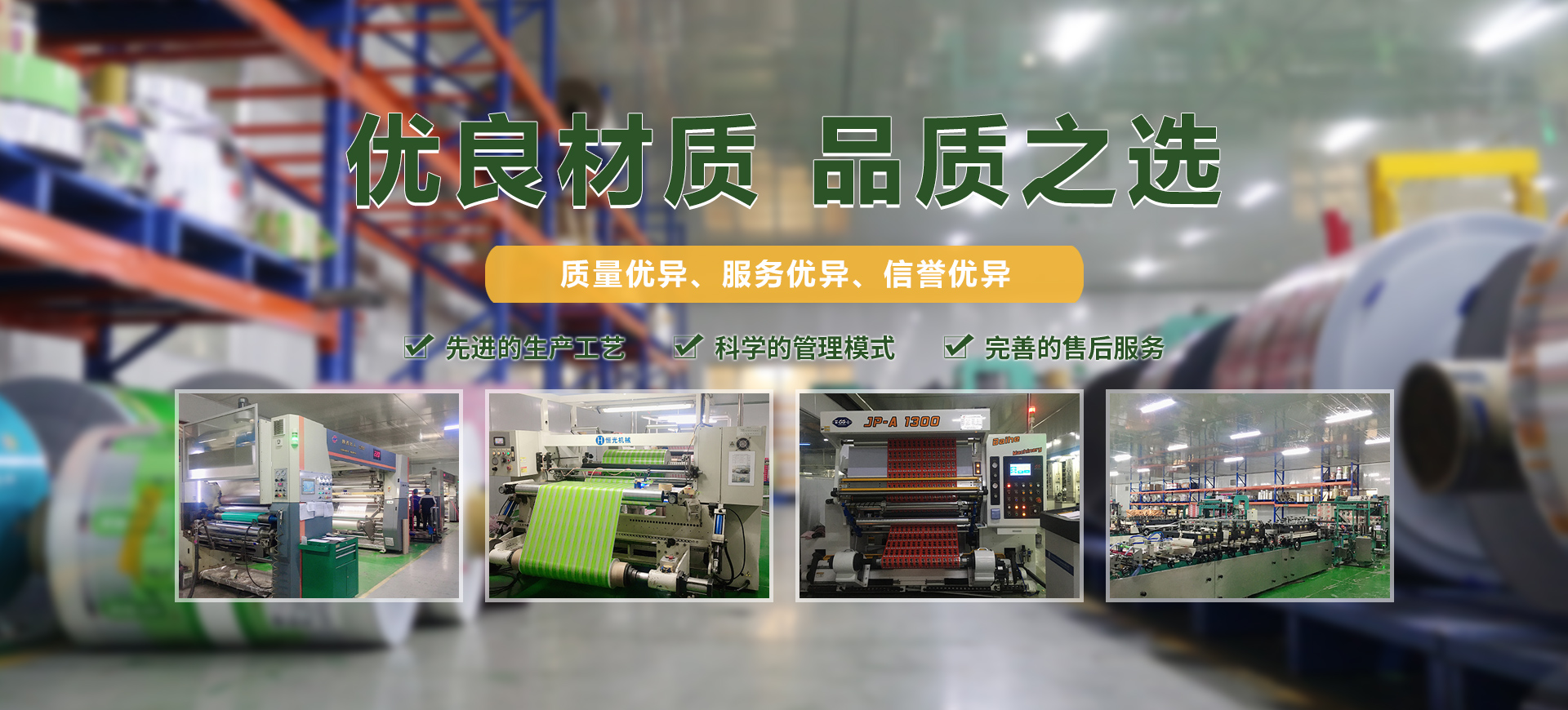 糧(liang)食包裝袋(dai)、複合袋