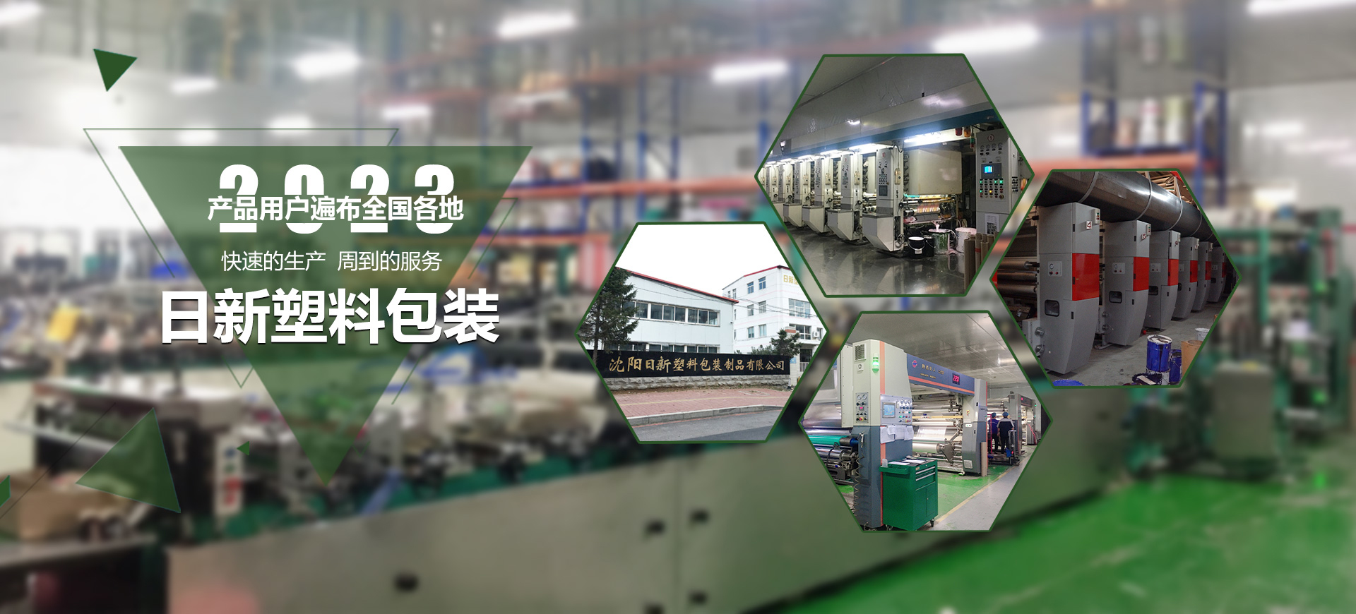 食品彩(cai)印包裝袋(dai)、複合袋